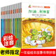 拼音讀物一年級(jí)必讀經(jīng)典書目全套12冊(cè)一二三年級(jí)課外閱讀注音版兒童讀物7-10歲小學(xué)一年級(jí)拼音讀物繪本1年級(jí)繪本故事書7-10歲班主任推薦6歲兒童暢銷書5-6-7-8歲兒童孩子適合看自營(yíng)同款
