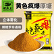 釣魚(yú)王 魚(yú)餌黃色瘋爆顆粒打窩料黑坑水庫野釣鯽魚(yú)鯉魚(yú)餌料小黃面 黃色瘋爆 原塘600g