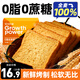 光合力量 全麥面包0脂肪無糖精粗糧飽腹早餐吐司片健身代餐零食品1000g