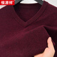 恒源祥100%純羊毛衫男士V領(lǐng)雞心領(lǐng)純色毛衣商務(wù)休閑保暖打底針織衫 深紅 XL 180/52/115