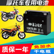 長(cháng)江12N7-BS摩托車(chē)干電瓶12N7B-BS蓄電池 長(cháng)135*寬75*高125mm厚款