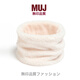 MUJIUSHI無(wú)印MUJ無(wú)印良品品保暖圍脖兒童脖套女純色圍巾冬季百搭高領(lǐng)護頸珊瑚絨脖套. 米色