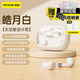 邁從（MCHOSE）BH295升級款207耳機(jī)【雙藍(lán)牙耳機(jī)】太空艙無線情侶音樂耳機(jī)創(chuàng)新款游戲低延遲降噪半入耳式耳機(jī) BH295白色升級版