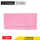皇積（HUANG JI）兼容le高大顆粒拼裝積木底板建構兒童玩具幼兒園墻壁 大顆粒粉色【32x16點(diǎn)】 小圓角