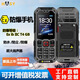 樂(lè)目HASY/弘安Ex-S9防爆保密工廠三防老人工業(yè)手機(jī)全網(wǎng)通4G化工加油站 Ex-S9 （防爆版 4G）