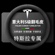 紳創(chuàng)特斯拉方向盤(pán)套真皮ModelY/Model3/ModelSModelx汽車(chē)把套新能源 特斯拉方向盤(pán)套-翻毛皮系列