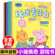 小豬佩奇玩出專注力游戲書(shū)全套共8冊(cè) 邊玩邊學(xué)習(xí)由易到難激發(fā)孩子多項(xiàng)潛能培養(yǎng)孩子獨(dú)立思考邏輯思維訓(xùn)練細(xì)心左右腦智力開(kāi)發(fā)兒童益智早教啟蒙親子同玩繪本  
