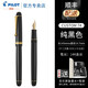 百樂(PILOT）Custom74貴客74經(jīng)典鋼筆14k金筆教師商務(wù)生日禮物 純黑色 F尖