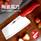 創(chuàng  )木工房 陶瓷菜刀家用切肉刀超鋒利水果刀具廚房女士專(zhuān)用菜刀嬰兒輔食刀 紅柄陶瓷菜刀【帶刀套】