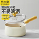 炊大皇奶鍋寶寶輔食套裝鍋迷你多功能湯鍋平底小煎鍋煮泡面熱牛奶不粘鍋 蛋黃奶鍋14cm【帶蓋】