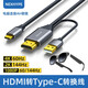 nexhypehdmi轉(zhuǎn)type-c雙向hdmi轉(zhuǎn)type c雷鳥ar眼鏡連接hdmi轉(zhuǎn)typec投屏hdmi線轉(zhuǎn)type-c hdmi轉(zhuǎn)type-c帶供電 電腦hdmi轉(zhuǎn)顯示器typec帶觸摸4K6