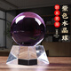 易水閣紫色水晶球擺件大號玻璃球旋轉底座玄關(guān)客廳辦公室書(shū)房裝飾品 紫色水晶球10cm【水晶底座】