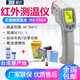 TES臺灣紅外線(xiàn)測溫儀手持式非接觸測溫槍-35~500℃點(diǎn)溫計電子溫度計 臺灣泰仕TES1326S標配+充電套裝