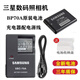藍(lán)樺靜三星ES65 ES70 ST30 ST80 ST90 PL20 PL170照相機(jī)BP70A電池充電器 BP70A電池 送收納盒