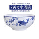 昭樂 碗年年有魚青花瓷中式家用陶瓷米飯碗面碗大湯碗釉中彩 藍魚 7英寸湯碗（2個裝）