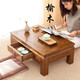 喵喵藤中式榆木茶幾榻榻米實(shí)木炕桌飄窗喝茶桌小書(shū)桌地臺矮桌榫卯 茶青色 長(cháng)90*寬50*高30cm