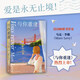 與你重逢（繼百萬讀者盛贊的《偷影子的人》后，法國暢銷小說家馬克·李維的唯美愛情故事?。? title=
