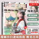 【新華正版】【贈視頻】唯美古風(fēng) 漫畫(huà)小白速成指南 古風(fēng)人物繪畫(huà) 服飾繪畫(huà)教程 動(dòng)漫新手初學(xué)者 基礎入門(mén)手繪臨摹畫(huà)冊本技法書(shū) 人物服飾繪畫(huà)