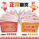 我愛我的家 我愛我的國【3-12歲兒童及成人】繪本 中國傳統(tǒng)文化剪紙風(fēng)繪本 愛國主義教育繪本 兩部分內(nèi)容分別講述80 90后童年生活體現(xiàn)小家的愛 國家大事記等激發(fā)孩子民族自豪感