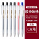 muji無印良品按動(dòng)中性筆文具筆0.5mm學(xué)生考試按壓水筆黑色筆芯 【4黑1紅1藍(lán)】6支裝