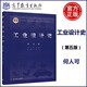 現貨包郵 工業(yè)設計史 第五版 第5版 何人可 柳冠中 工業(yè)設計專(zhuān)業(yè)教材 高等教育出版社