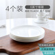 瓷俠客骨瓷西餐餐盤淺盤純白家用碟子陶瓷酒店擺臺(tái)餐具意面大盤子月光盤 6英寸骨碟(4個(gè)裝) 15.4cm