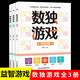 【全3冊(cè)】數(shù)獨(dú)游戲四宮格六宮格九宮格數(shù)獨(dú)階梯訓(xùn)練小學(xué) 5-14歲智力開(kāi)發(fā)智力游戲益智游戲書(shū)籍暑假作業(yè) 一升二暑假銜接 小升初暑假銜接