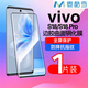 麥酷奇適用vivo s18/s18 pro 熱彎玻璃鋼化膜 手機(jī)膜全屏幕覆蓋保護(hù)高清耐磨抗指紋前膜【1片裝】