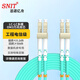 思诺亿舟（SNIT）SN-LCL10-MM-OM3 电信级万兆多模光纤跳线LC-LC 光纤收发器尾纤 10米