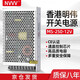 NVVV開關(guān)電源12v監(jiān)控電源220v轉(zhuǎn)12v20A直流變壓器LED燈帶250W MS-250-12 電壓12V電流范圍0-20A