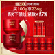 玉蘭油（OLAY）全新超紅瓶面霜50g*2抗皺緊致抗衰老晚霜護(hù)膚品生日禮物送女友