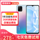 vivo Y52s 5G手機 二手手機 5000mAh大電池 4800萬(wàn)影像 90Hz護眼全面屏 莫奈彩  8GB+128GB（95新） 95新