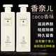 COCO香水味沐浴露洗發(fā)水持久留香72小時(shí)香體清爽男女通用去屑控油家庭 洗發(fā)水+沐浴露套裝【1600ml】