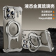奇異殼【液態(tài)金屬殼】適用蘋(píng)果iPhone16promax手機(jī)殼金屬無(wú)邊框異形鏤空散熱磁吸支架防摔保護(hù)套裸感新款 原色【裸機(jī)手感/氣囊防摔/磁吸支架/鏤空散熱】 iPhone 16 Pro Max
