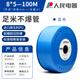 人民（PEOPLE）PU氣管 8*5【藍(lán)色】100米PU管氣動(dòng)軟管空壓機(jī)軟管風(fēng)管 整卷