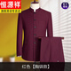 恒源祥中山裝套裝男士青年修身新郎禮服紅色演出服宴中華立領西服中國風 紅色胸袋款 165