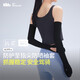 蕉下（beneunder）防曬冰袖女冰絲防曬手臂袖套女漫暮黑AL37924