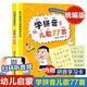 學拼音兒歌77首 新版 16開平裝彩繪 韓興娥注音版一二/12年級語文 新版附贈聲母卡韻母卡各一張 學拼音兒歌77首