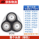 適用飛利浦電動剃須刀HQ8刀頭配件AT800 AT880 PT725 PT860 PT880 整個頭部【銀色】
