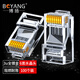 博揚（BOYANG）六類水晶頭 CAT6類非屏蔽千兆網(wǎng)線水晶頭8P8C 工程級網(wǎng)絡RJ45連接頭 全鍍金100個/盒BY-RJ45-UTP6