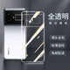 索貓 適用Realme真我GT5手機(jī)殼透GT5Pro明全包簡(jiǎn)約防摔手機(jī)殼 【GT5】透明殼（單殼）
