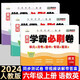 六年級上冊試卷套裝 語(yǔ)文+數學(xué)+英語(yǔ)（套裝3本）黃岡學(xué)霸必刷卷人教版 單元月考專(zhuān)項期中期末測試卷