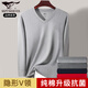 七匹狼【品牌定制款】秋衣男V領(lǐng)純棉抗菌保暖內衣男士全棉雞心領(lǐng)棉毛衫 時(shí)尚V領(lǐng)上衣【淺灰】 XL 175 推薦體重130-150斤