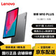 聯(lián)想( Lenovo )M10 PLUS增強版 二手平板電腦10.3英寸全高清支持學(xué)生模式 95新10.3英寸】4G+64G-WiFi-版灰 95成新