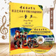 正版中國音樂學(xué)院童聲考級教材1-10級全國通用教材少兒聲樂教程書 中國院童聲考級7-10級（配光盤）