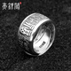 亮銀閣999足銀戒指百?？?復(fù)古銀戒指活口可調(diào)節(jié)足銀指環(huán)送父母送男友 999百福銀戒指大號(hào) 約10克配證書