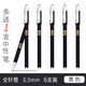 晨光孔廟祈福中性筆學(xué)生用考試用筆水筆芯碳素黑色0.5mm全針管頭水性筆簽字初中生高中生批發(fā)文具用 【6支送一支筆】黑/全針管/68602
