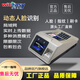 睿者易通（WITEASY）YT-990動(dòng)態(tài)人臉消費(fèi)機(jī) 學(xué)校單位食堂人臉指紋刷卡售飯機(jī)