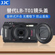 JJC奧林巴斯LB-T01鏡頭蓋Olympus TG-7/TG6/TG5/TG4/TG3/TG2/TG1保護蓋 潛水相機配件
