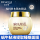 泊泉雅蝸牛原液精華夜間補水保濕護膚品免洗面膜細膩毛孔睡眠面膜男女 1瓶【體驗裝】